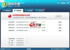 360ɱ�������������2013�ٷ��� v4.2.2.4092H