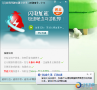 QQ��Ա���μ���С����Beta1��ɫ��(���μ�����)����Black Hawk��